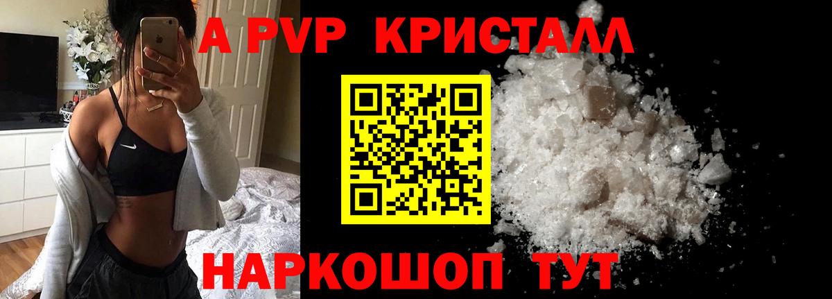 APVP VHQ  А ПВП  Кизилюрт  Вход с VPN  Альфа ПВП VHQ  A PVP VHQ 
