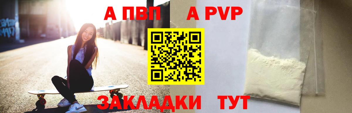 Alpha-PVP кристаллы Кизилюрт