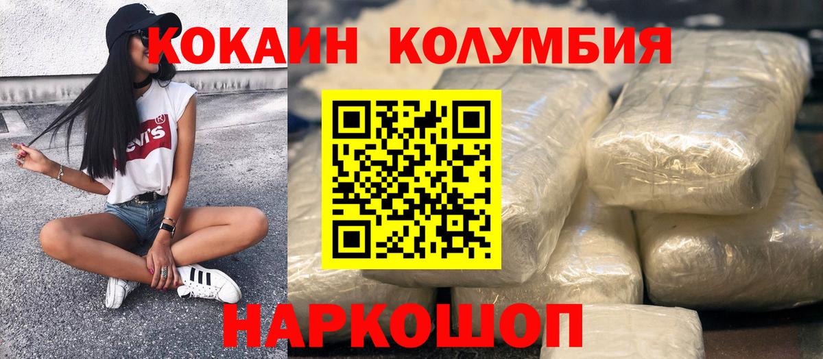 КОКАИН Перу Кизилюрт