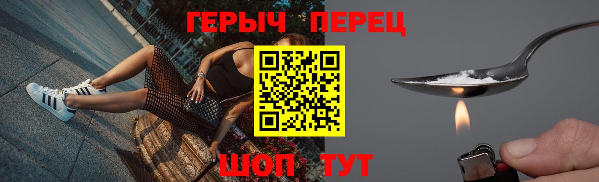 ГЕРОИН Heroin  Вход с VPN  Героин  Кизилюрт 