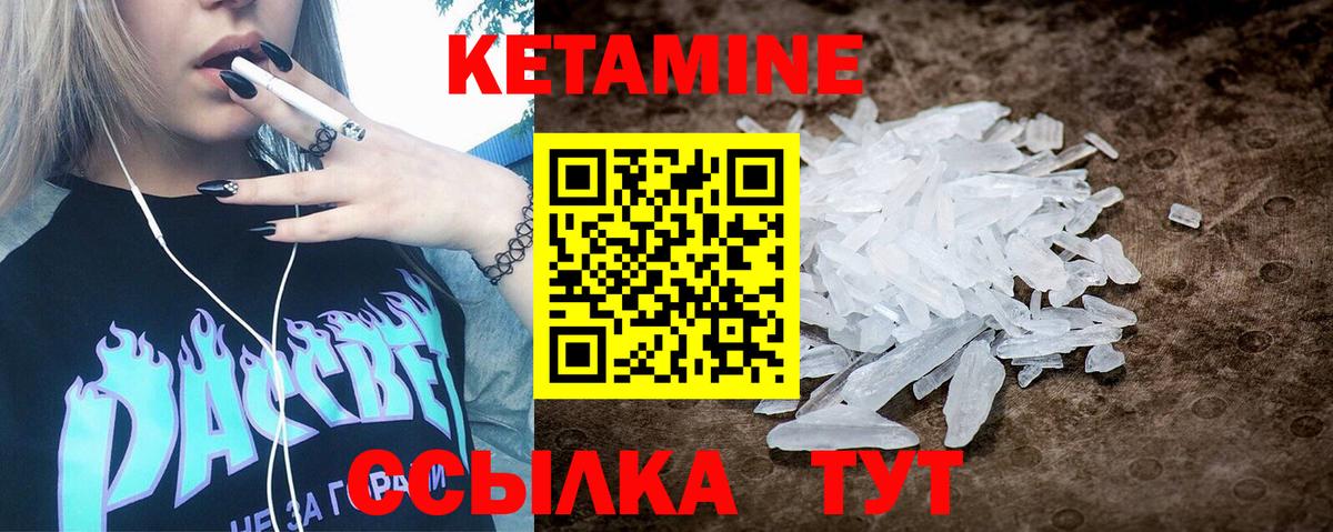 Кизилюрт  Кетамин VHQ  Вход с VPN 