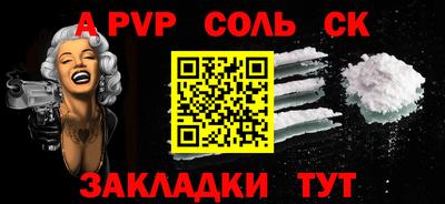 Альфа ПВП Бузулук