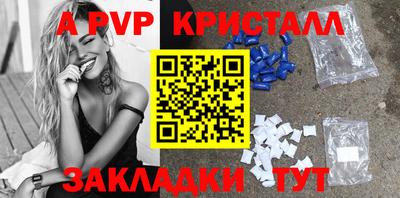 Альфа ПВП Бузулук