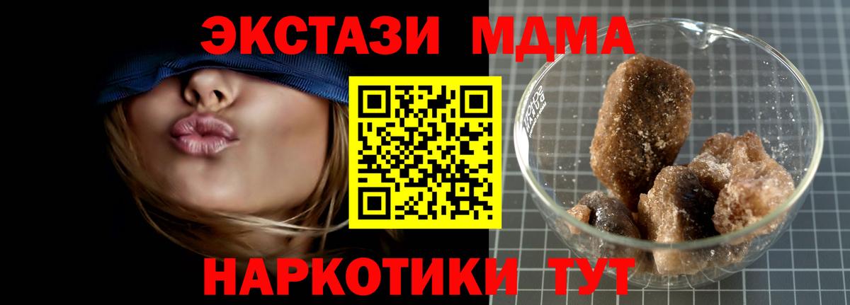 МДМА  Вход с VPN  Кизилюрт  МДМА молли 