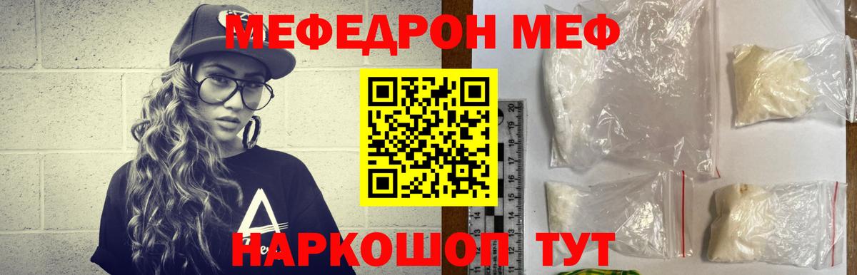 Меф 4 MMC  Вход с VPN  МЯУ-МЯУ  Кизилюрт  Мефедрон 