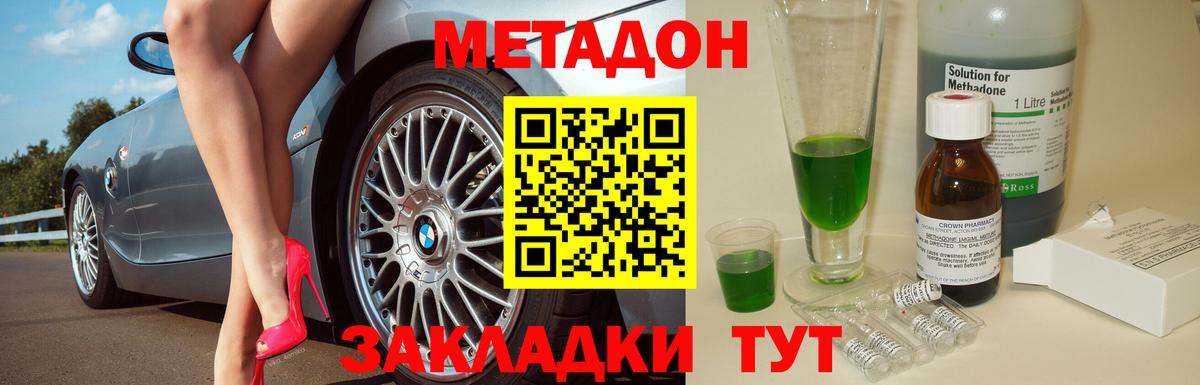 Кизилюрт  Метадон мёд  Вход с VPN  Метадон белоснежный 