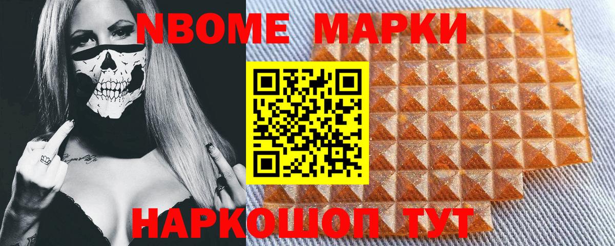 Кизилюрт  Марки NBOMe 1,8мг  Марки NBOMe 1,8мг  Вход с VPN 