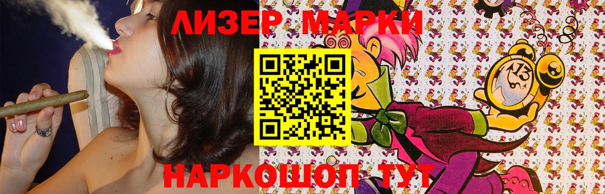 Марки N-bome 1,8мг Кизилюрт