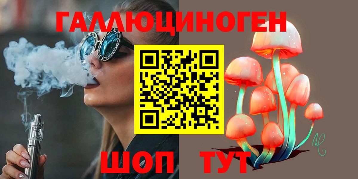 Галлюциногенные грибы мухоморы  Галлюциногенные грибы мицелий  Вход с VPN  Кизилюрт 